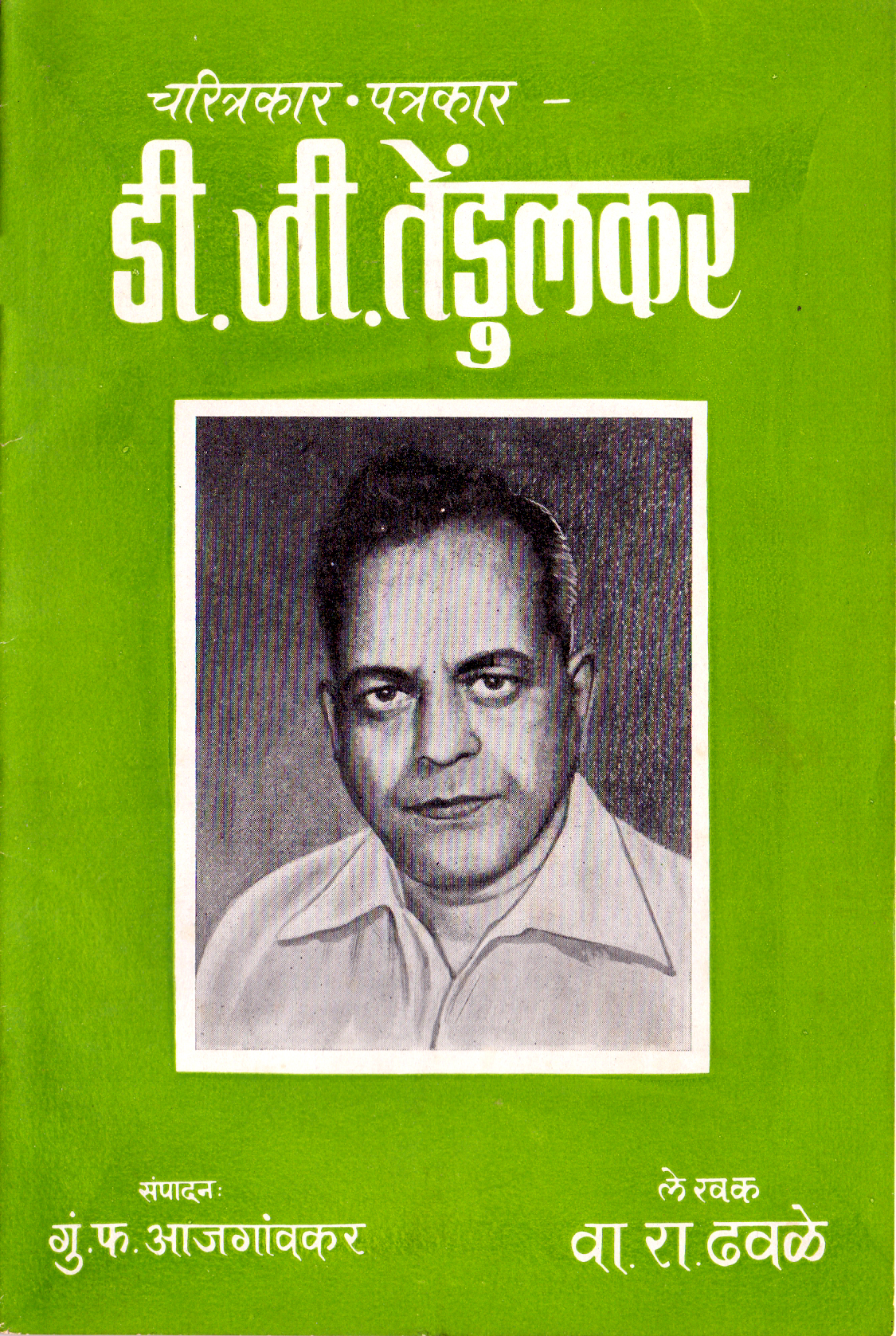 single book and cd